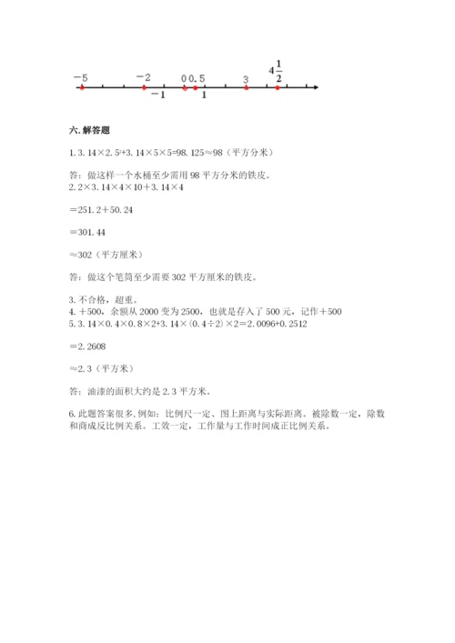 沪教版小学数学六年级下册期末检测试题及答案【典优】.docx
