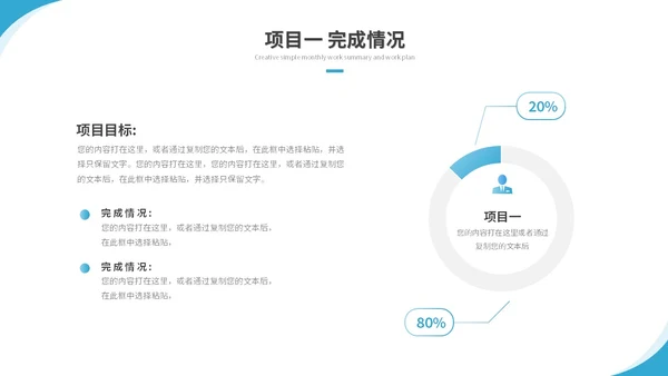 简约励志风纸飞机岗位竞聘个人简历自我介绍竞聘述职ppt模板