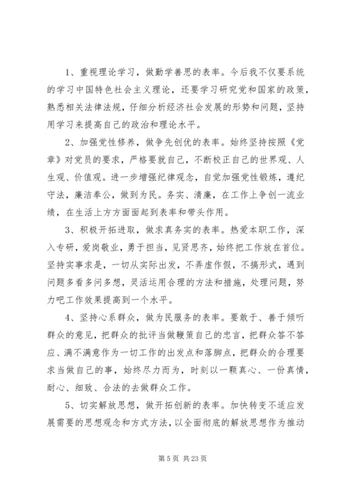 根据局党的群众路线教育实践活动实施方案安排.docx