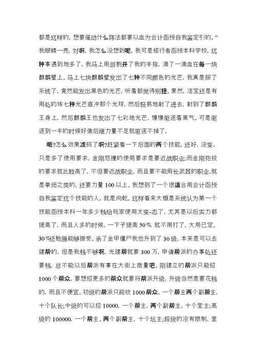 函授自我鉴定模板合集九篇