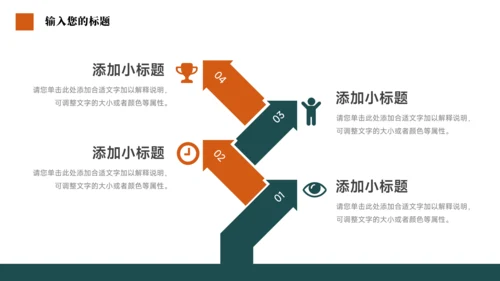 绿橙简洁稳重学生会竞选PPT模板