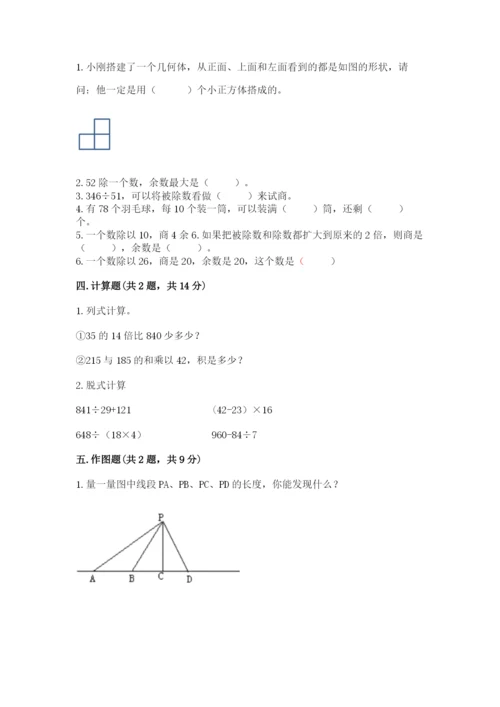 苏教版小学四年级上册数学期末测试卷精品【b卷】.docx