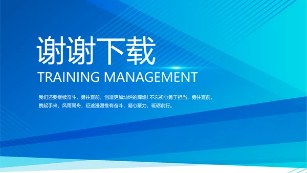 蓝色大气学校招生宣传介绍学校介绍动态PPT