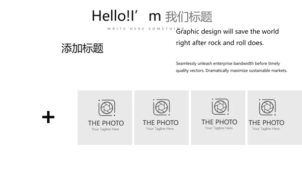 灰色创意公司产品介绍宣传通用PPT动态模板