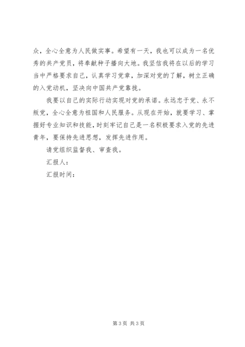 第一季度思想报告 (4).docx