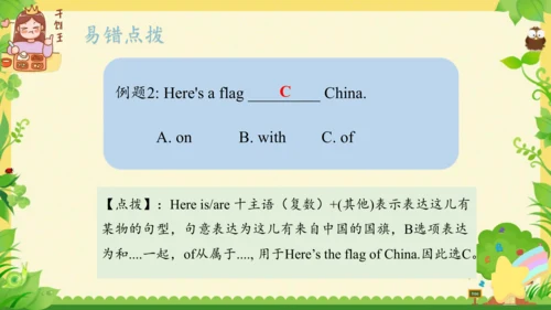 Module 9（复习课件）-2023-2024学年六年级英语上册期末核心考点集训（外研版三起)(共