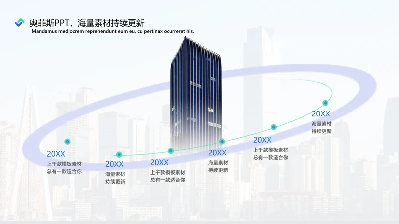 商务风白色发散汇聚关系时间轴6项PPT单页