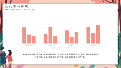 唯美浪漫七夕情人节活动策划通用PPT模板