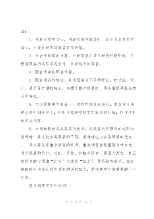 销售人员个人月度工作计划书5篇.docx