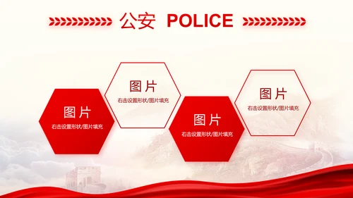 忠诚铸警魂护航新征程八一军事部队PPT模板