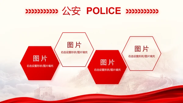 忠诚铸警魂护航新征程八一军事部队PPT模板