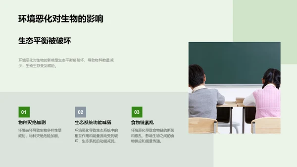 守护蓝色家园