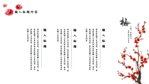 简约中国风水墨山脉通用PPT模板
