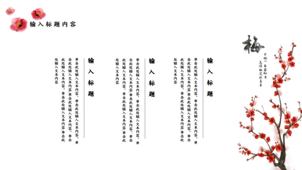简约中国风水墨山脉通用PPT模板