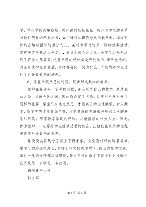外出学习汇报材1 (4).docx