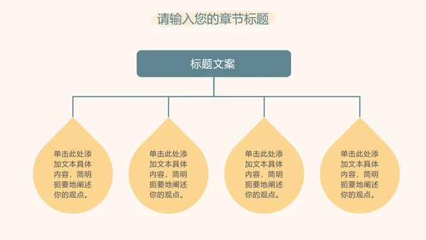 蓝黄蜡笔绘画简约PPT模板