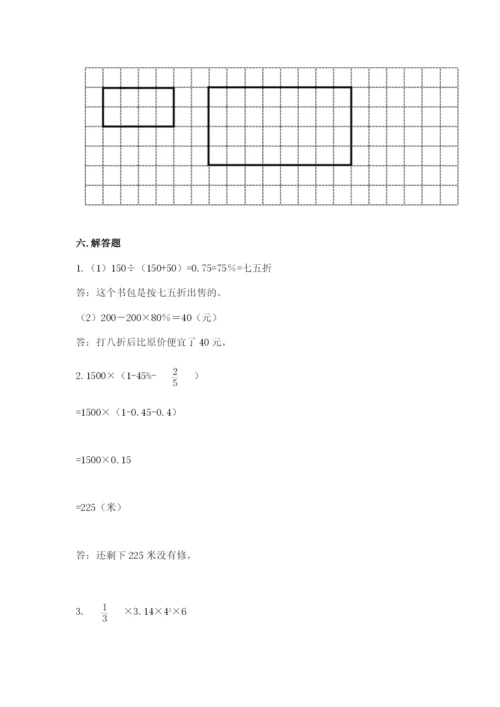 人教版六年级下册数学期末测试卷带答案（能力提升）.docx