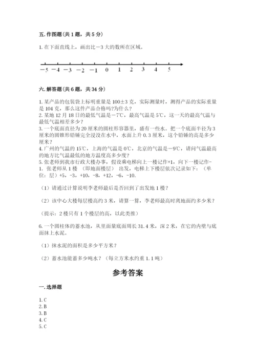 小升初六年级期末试卷精品【达标题】.docx