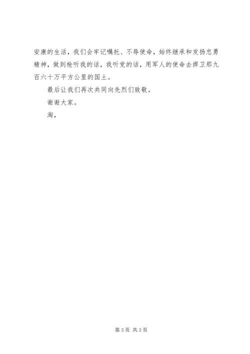 军人爱国爱党演讲稿：为了祖国,我们不离不弃 (2).docx