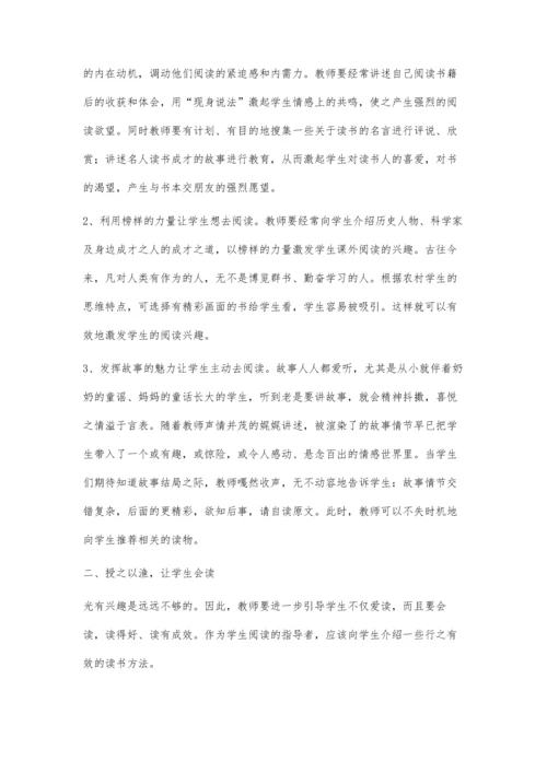 浅谈如何提高小学语文阅读能力.docx