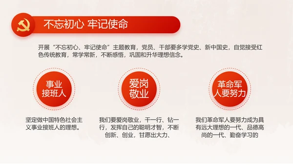 红领巾小学生党史学习教育动态PPT