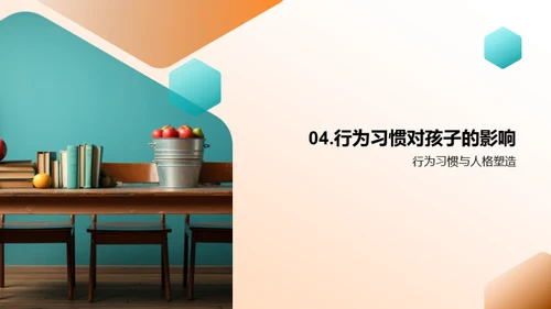 培养三年级学生良好习惯