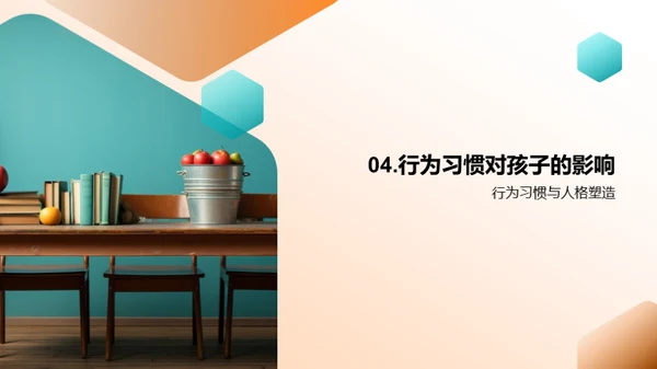 培养三年级学生良好习惯