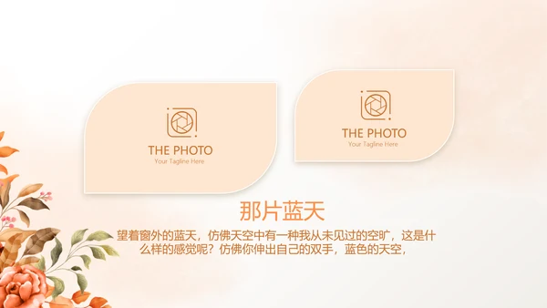 手绘水彩风家庭电子相册动态PPT
