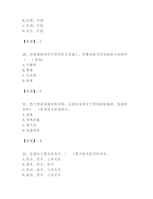 2024年一级建造师之一建市政公用工程实务题库附完整答案【精选题】.docx