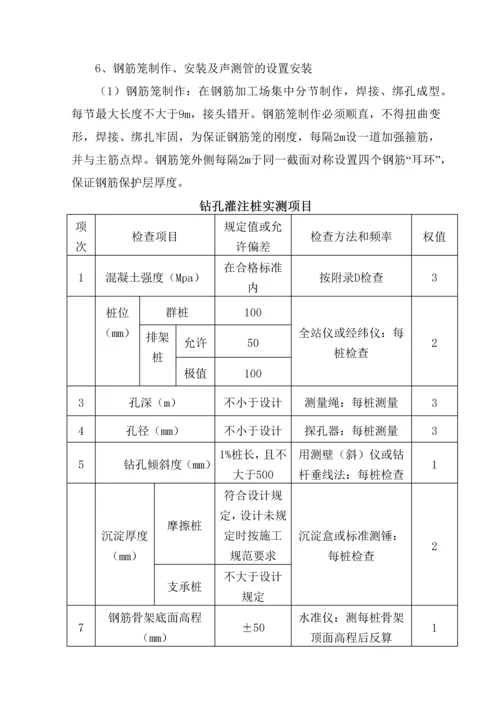 钻孔灌注桩施工方案(筑岛).docx