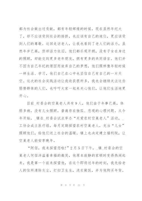 寒假社会实践个人报告版五篇.docx