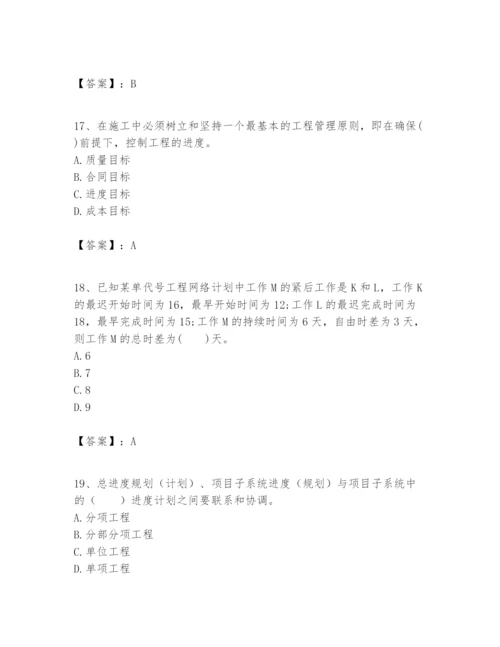 2024年一级建造师之一建建设工程项目管理题库（名校卷）.docx