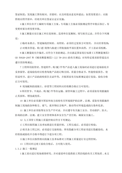 顶管工程专项施工方案.docx