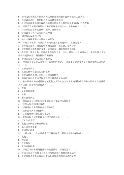 2023年证券经纪人证书申请条件最新考试试题库完整版.docx
