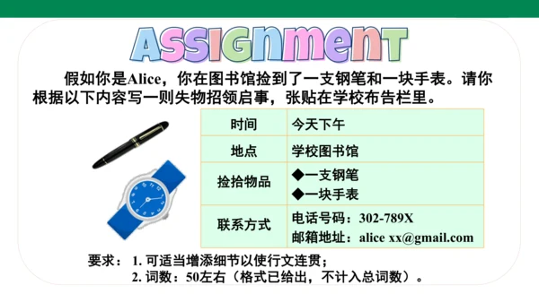 Unit  3 Section B (3a-3b) 课件（新目标七年级上册Unit 3 Is thi