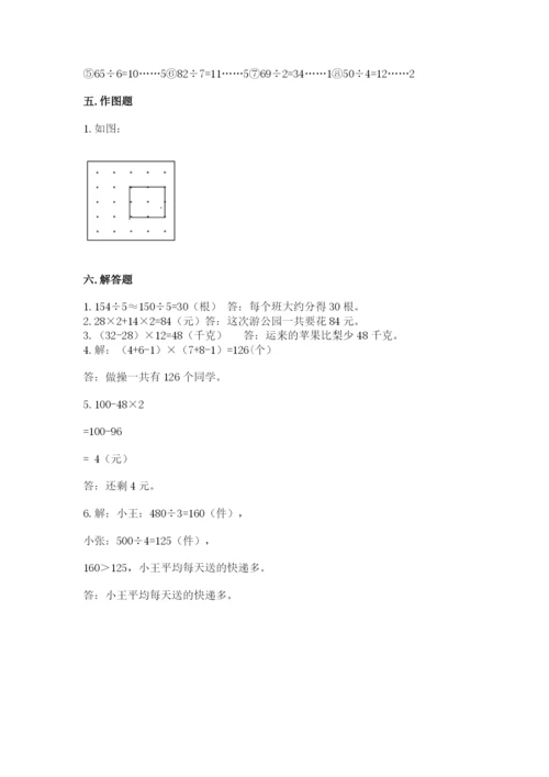 苏教版数学三年级上册期末测试卷附参考答案（精练）.docx