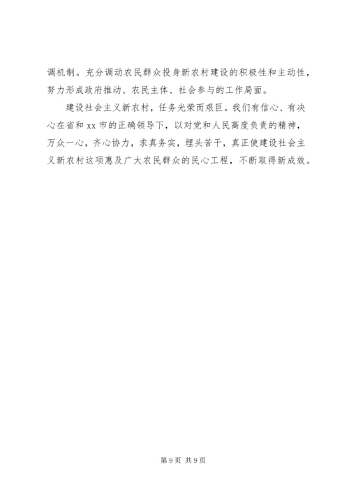 围绕六个强化，推动新农村建设 (2).docx