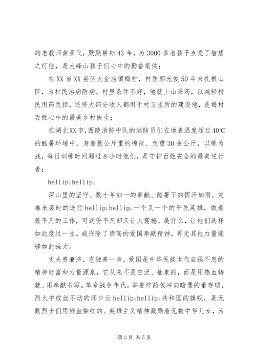学习李保国先进事迹心得体会范文2篇.docx