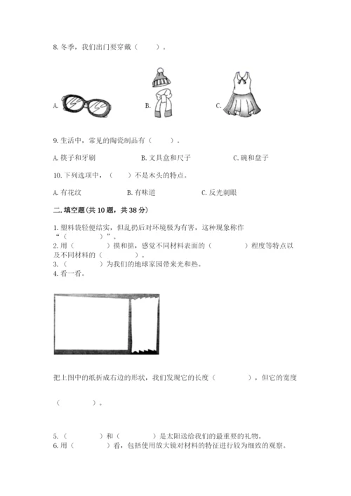 教科版二年级上册科学期末考试试卷及答案（夺冠系列）.docx