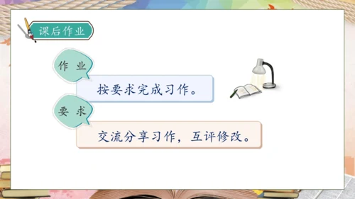 【核心素养】部编版语文四年级下册-习作4：我的动物朋友（课件）