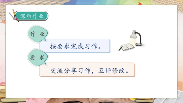 【核心素养】部编版语文四年级下册-习作4：我的动物朋友（课件）
