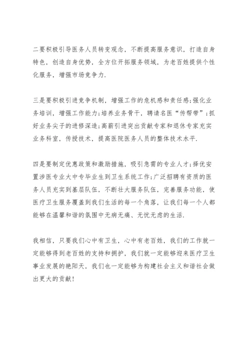 爱岗敬业立足于岗演讲稿范文10篇.docx