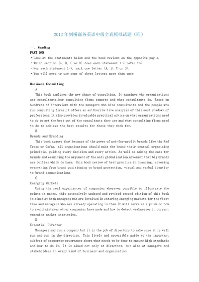 2012年剑桥商务英语中级全真模拟试题四共10页