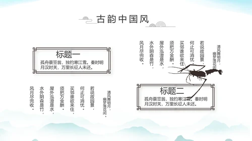 大气中国风党风廉政文化工作总结PPT
