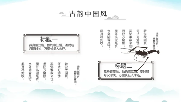 大气中国风党风廉政文化工作总结PPT