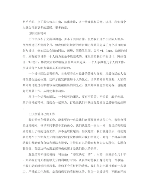 精编之店面美工年终个人工作总结范文.docx