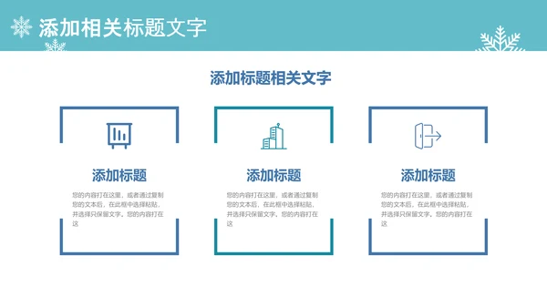 圣诞快乐圣诞节组织活动策划方案PPT模板