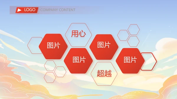 大气知识竞赛大学生知识竞赛PPT动态模板