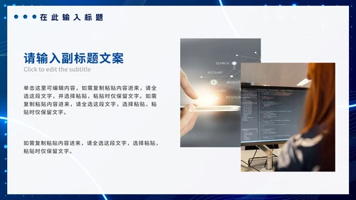 简约蓝色渐变科技创新商业通用PPT模板