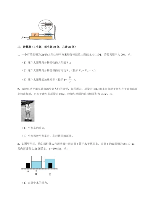 滚动提升练习湖南张家界市民族中学物理八年级下册期末考试专题测评A卷（附答案详解）.docx